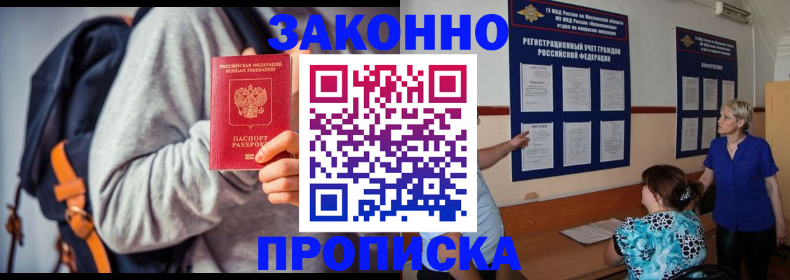 временная регистрация в Медвежьегорске