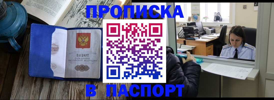 прописка гарантия в Медвежьегорске